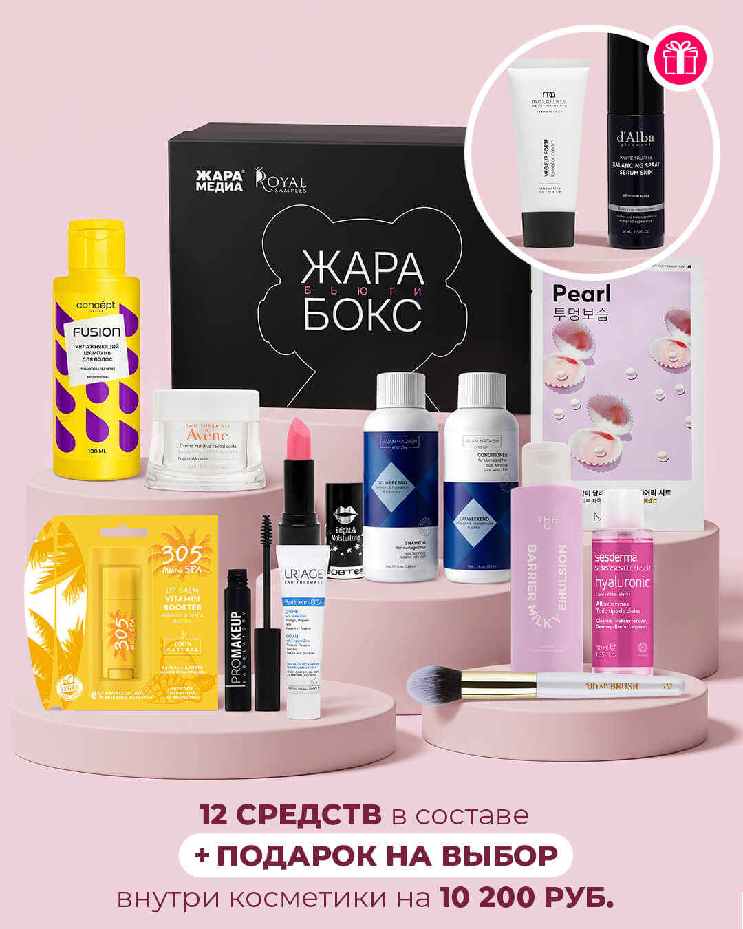 Звездный блеск
