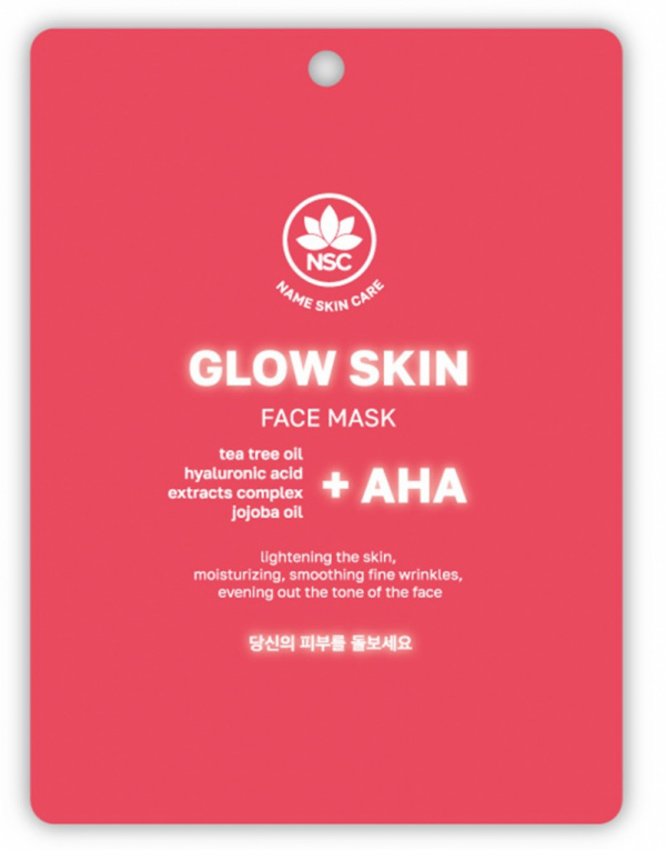 9. Name Skin Care - NSC Тканевая маска для лица сияние кожи с AHA-кислотами.jpg 9. Name Skin Care - NSC Тканевая маска для лица сияние кожи с AHA-кислотами.jpg