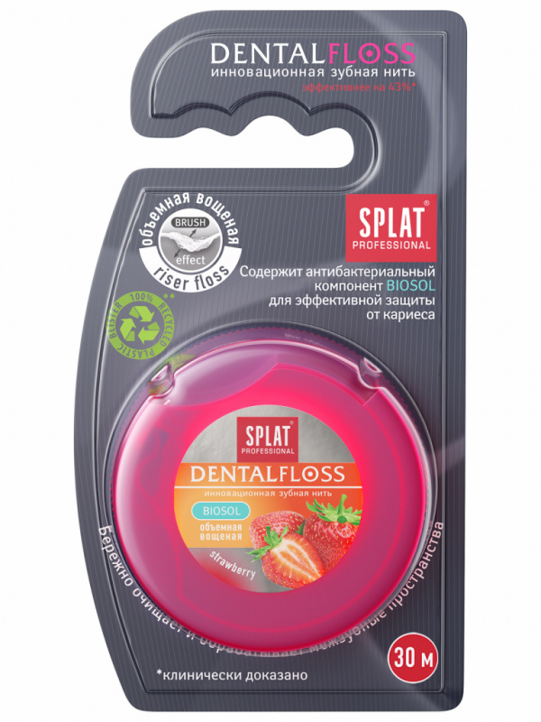 29.Splat Антибактериальная объемная зубная нить SPLAT Professional Dental Floss с ароматом КЛУБНИКИ.jpg 29.Splat Антибактериальная объемная зубная нить SPLAT Professional Dental Floss с ароматом КЛУБНИКИ.jpg