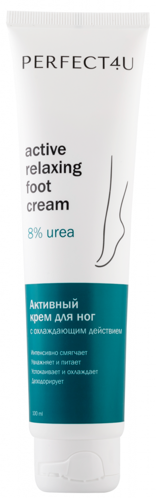21. Perfect4U - Активный крем для ног с охлаждающим действием.png 21. Perfect4U - Активный крем для ног с охлаждающим действием.png