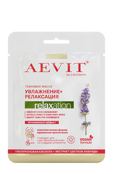 aevit_mask_sachet_32g_relax.jpg aevit_mask_sachet_32g_relax.jpg