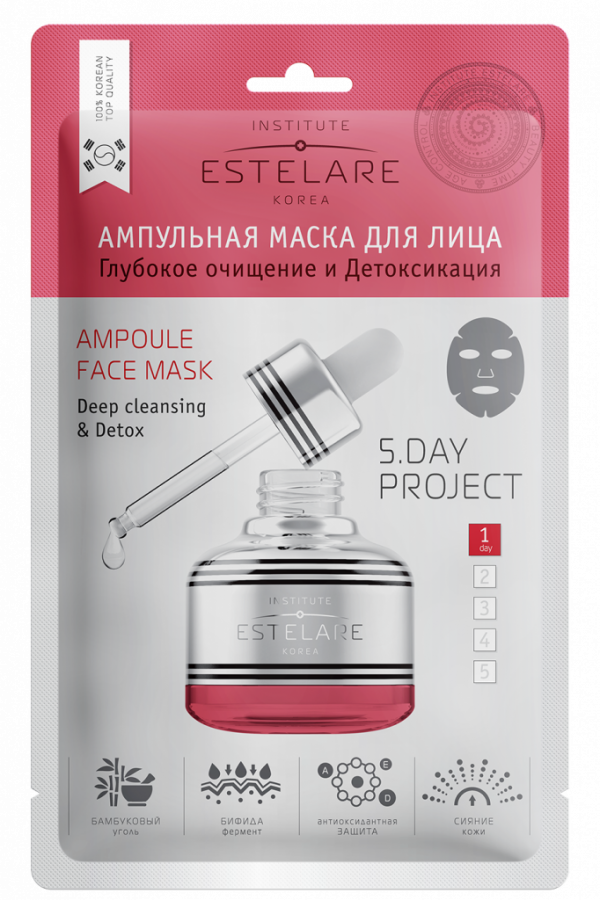 32.Institute Estelare _АМПУЛЬНАЯ МАСКА ДЛЯ ЛИЦА глубокое очищение и детоксикация_.png 32.Institute Estelare _АМПУЛЬНАЯ МАСКА ДЛЯ ЛИЦА глубокое очищение и детоксикация_.png