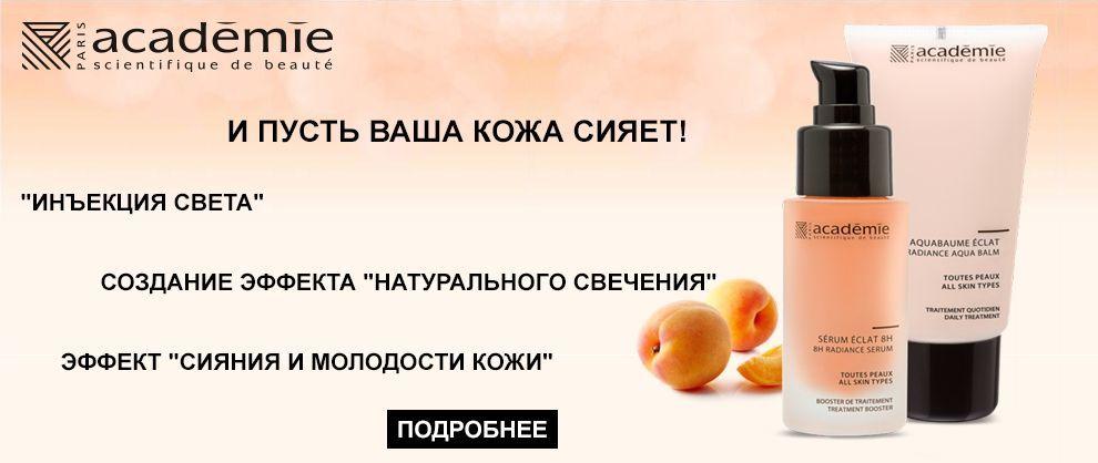 academie_syvorotka_i_bal_zam_dlya_siyaniya_kozhi.jpg academie_syvorotka_i_bal_zam_dlya_siyaniya_kozhi.jpg