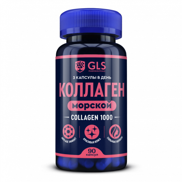 18.GLS Pharmaceuticals-Биологически активная добавка к пище «Коллаген 1000».png 18.GLS Pharmaceuticals-Биологически активная добавка к пище «Коллаген 1000».png