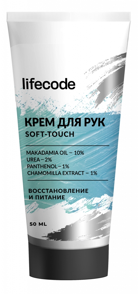 33. Lifecode - крем для рук Soft Touch восстановление и питание.png 33. Lifecode - крем для рук Soft Touch восстановление и питание.png