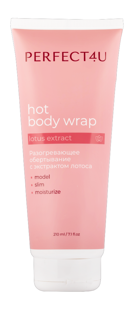 36. PERFECT4U - Разогревающее обертывание с экстрактом лотоса PERFECT4U.png 36. PERFECT4U - Разогревающее обертывание с экстрактом лотоса PERFECT4U.png