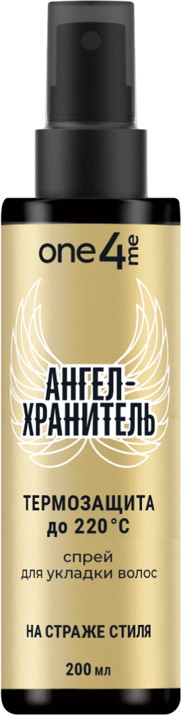 17.One4Me_GuardianAngel_200_140х115i_front.png 17.One4Me_GuardianAngel_200_140х115i_front.png