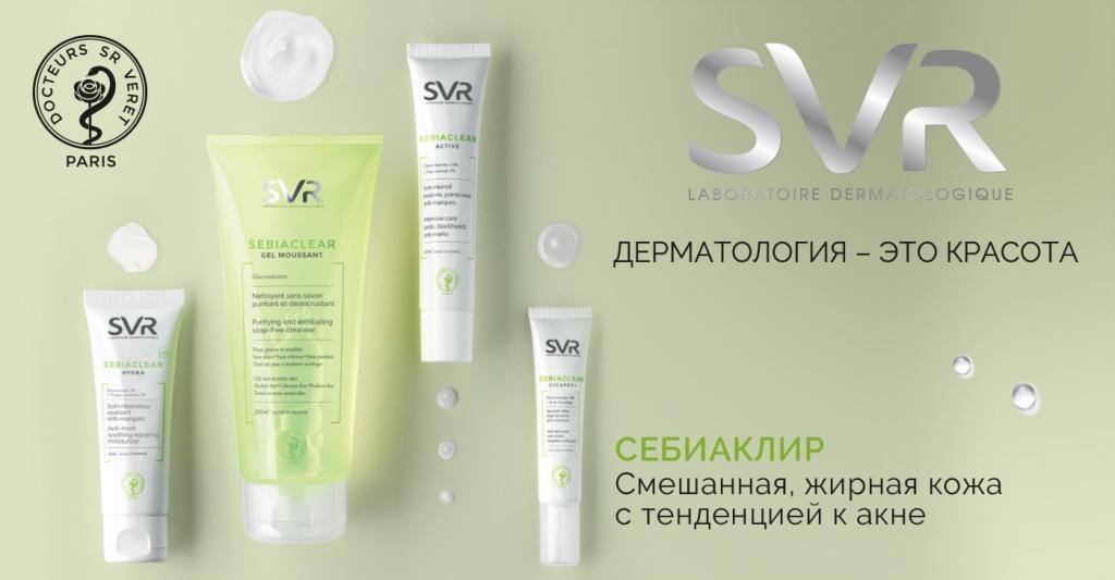Себиаклир.jpg Себиаклир.jpg