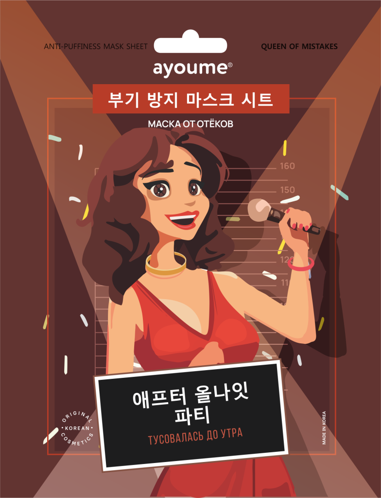 17.AYOUME - Маска на тканевой основе для лица AYOUME QUEEN OF MISTAKES .png 17.AYOUME - Маска на тканевой основе для лица AYOUME QUEEN OF MISTAKES .png