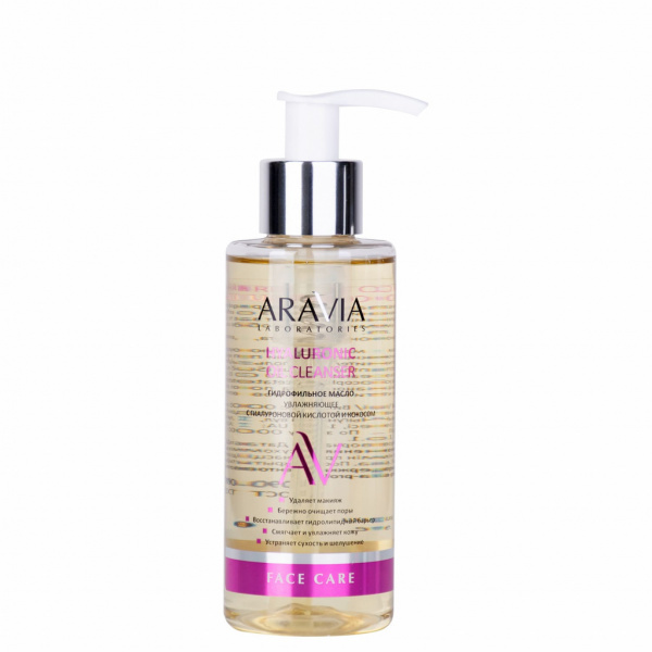 3.Aravia-ГИДРОФИЛЬНОЕ МАСЛО УВЛАЖНЯЮЩЕЕ С ГИАЛУРОНОВОЙ КИСЛОТОЙ И КОКОСОМ HYALURONIC OIL CLEANSER.jpg 3.Aravia-ГИДРОФИЛЬНОЕ МАСЛО УВЛАЖНЯЮЩЕЕ С ГИАЛУРОНОВОЙ КИСЛОТОЙ И КОКОСОМ HYALURONIC OIL CLEANSER.jpg