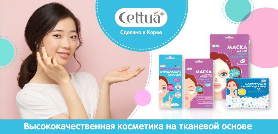 932x450_Cettua.jpg 932x450_Cettua.jpg