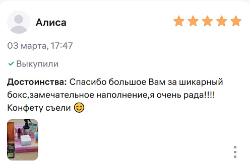 Что люди говорят о нас  на Wildberries