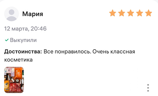 Что люди говорят о нас  на Wildberries