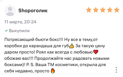 Что люди говорят о нас  на Wildberries