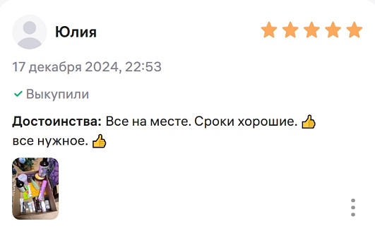 Что люди говорят о нас  на Wildberries