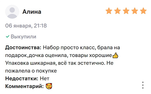 Что люди говорят о нас  на Wildberries