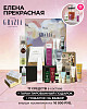 chic-box
