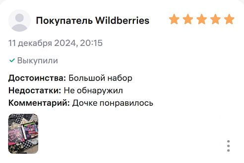 Что люди говорят о нас  на Wildberries